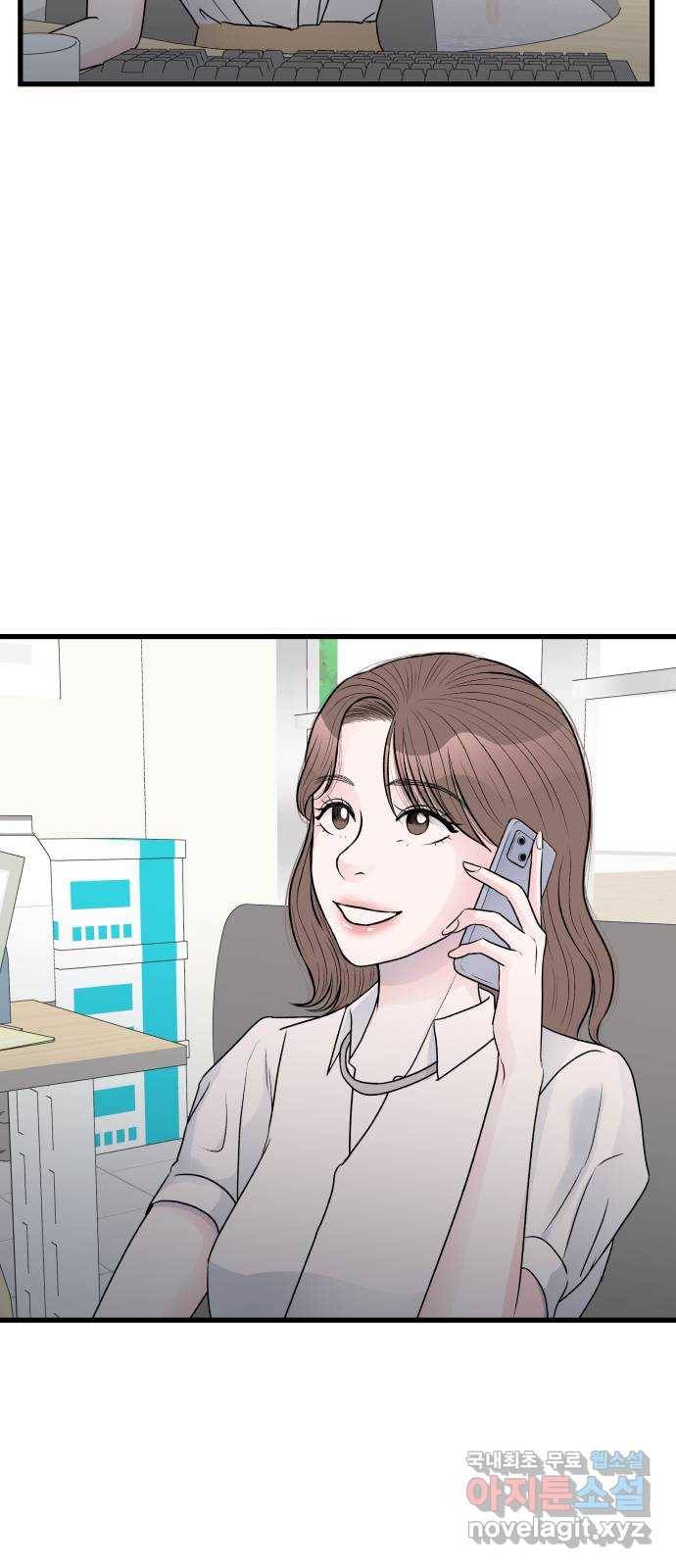 남편 먹는 여자 23화 10