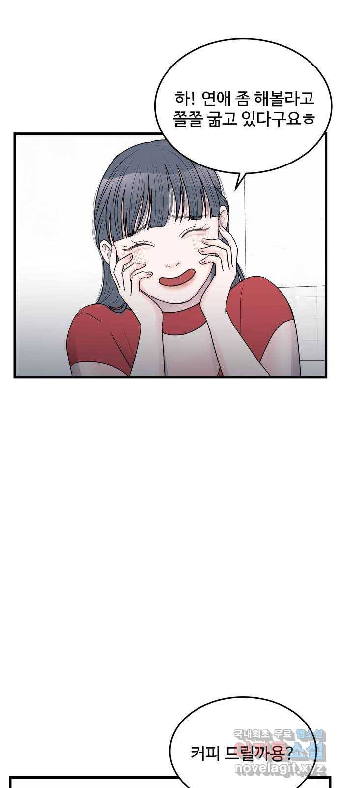 남편 먹는 여자 23화 28