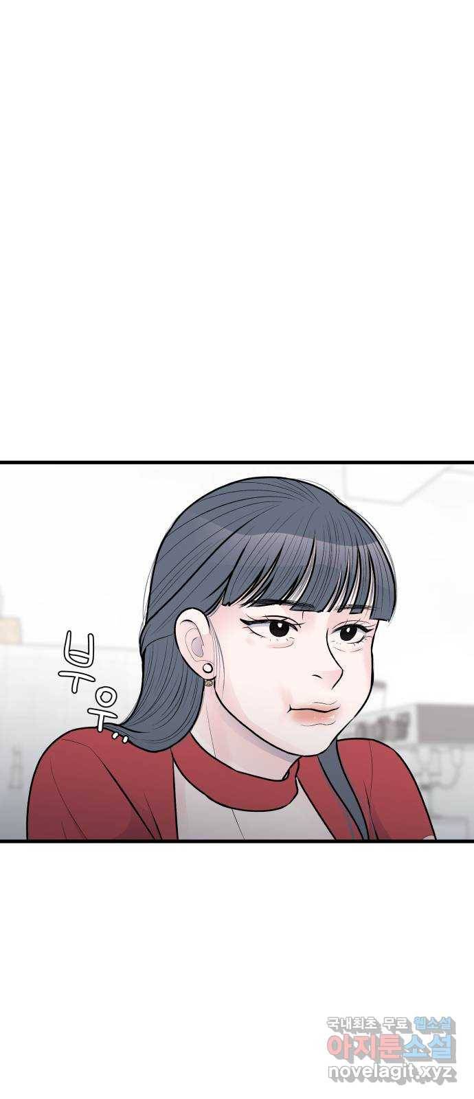 남편 먹는 여자 23화 34