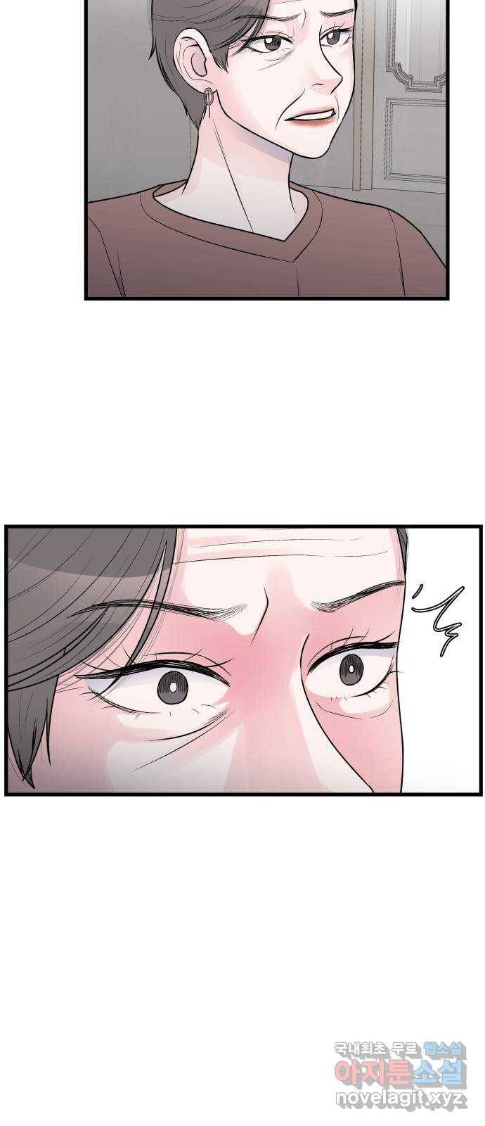 남편 먹는 여자 23화 53