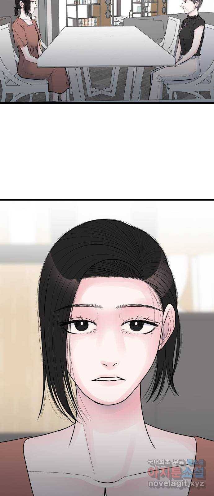 남편 먹는 여자 23화 64