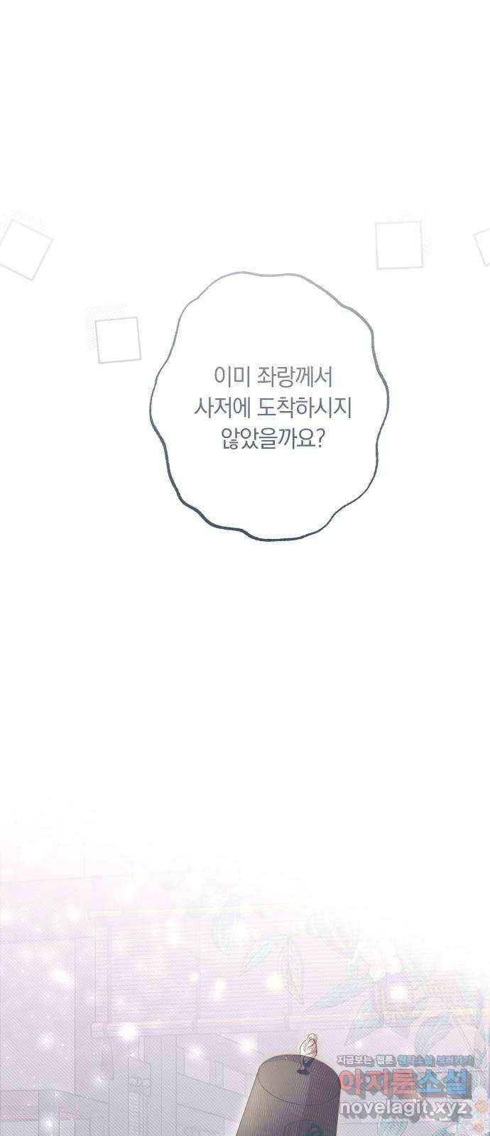 다비, 아찔하게 흐르는 15화 1