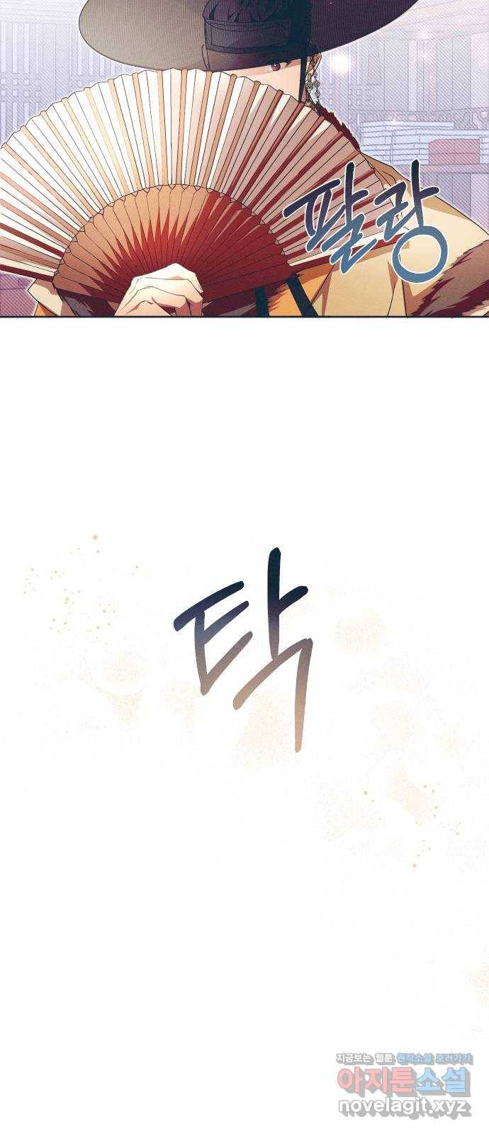다비, 아찔하게 흐르는 15화 4