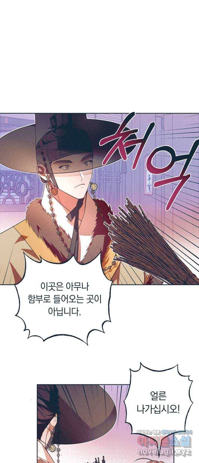 다비, 아찔하게 흐르는 15화 7