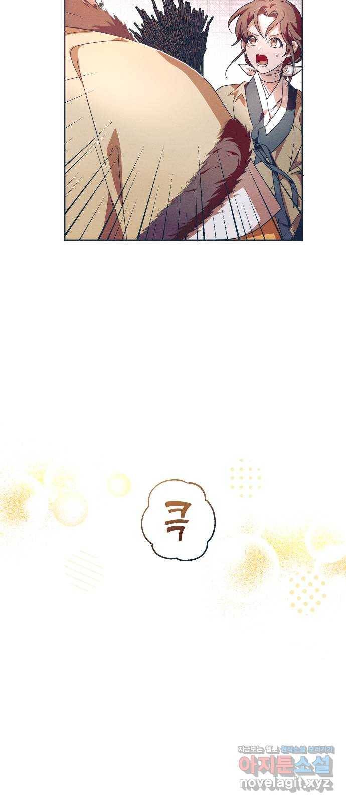 다비, 아찔하게 흐르는 15화 8