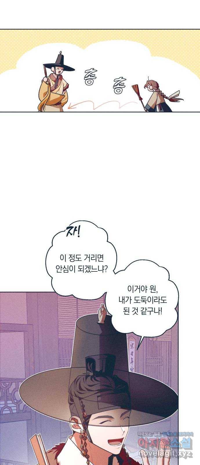 다비, 아찔하게 흐르는 15화 10