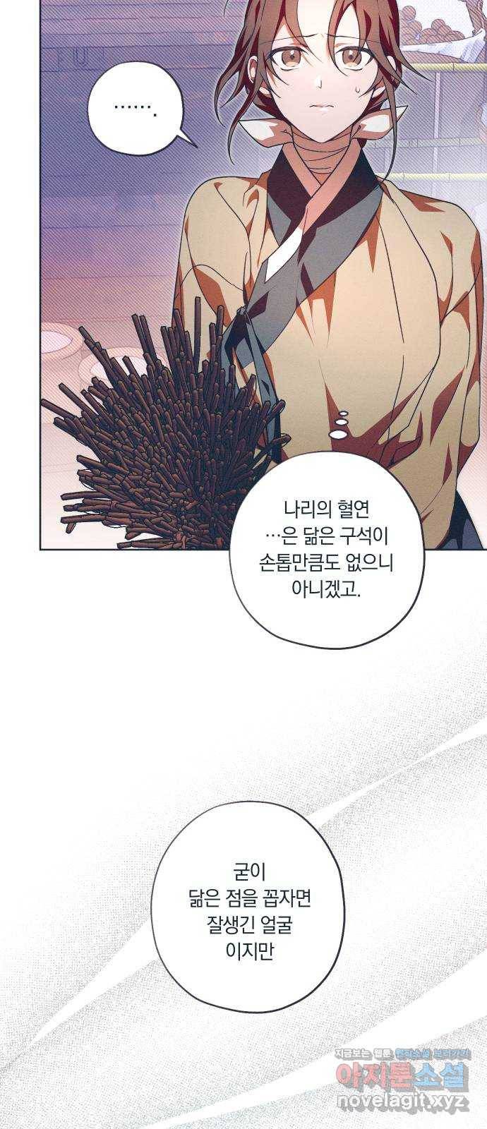 다비, 아찔하게 흐르는 15화 12