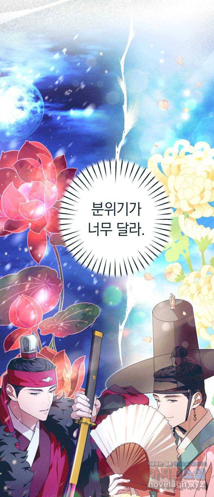 다비, 아찔하게 흐르는 15화 13