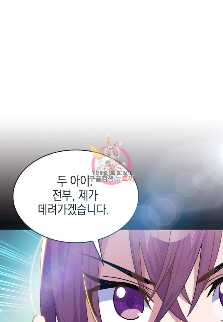 죽지 않는 엑스트라 8화 1