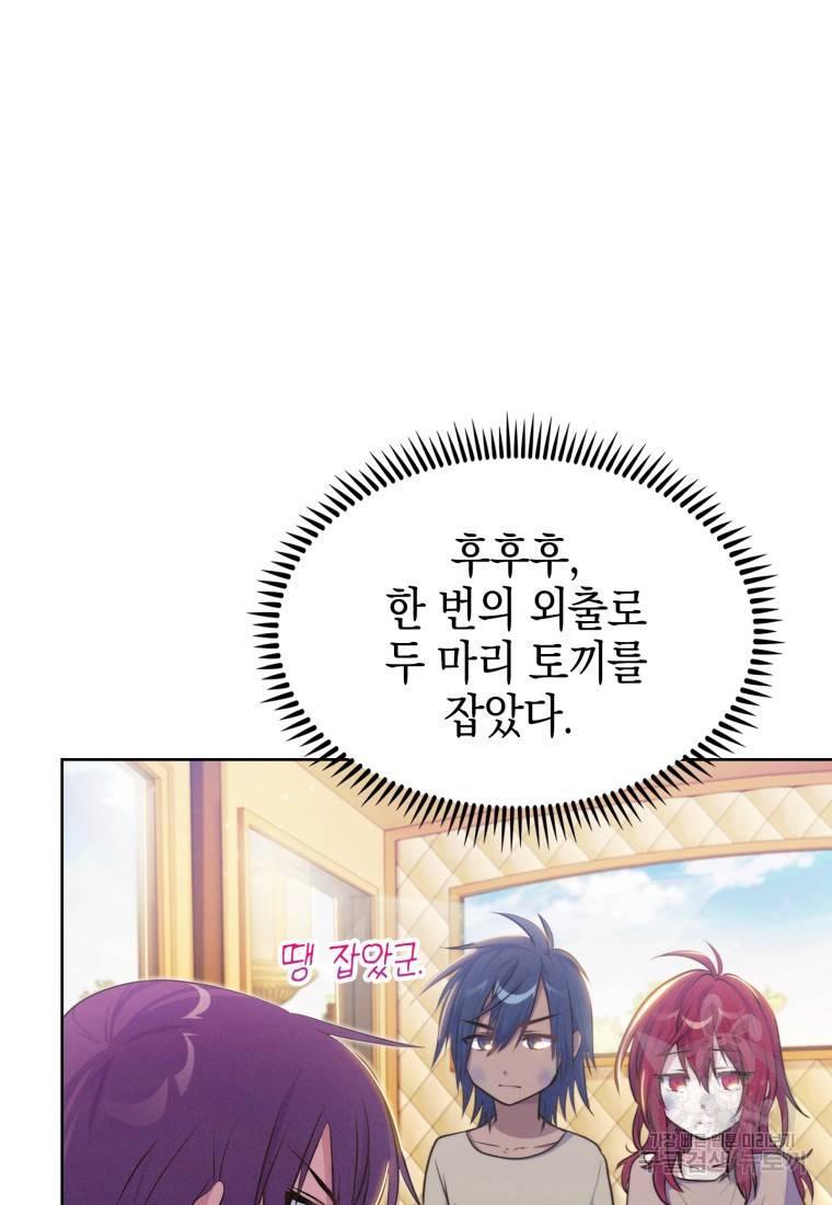 죽지 않는 엑스트라 8화 7