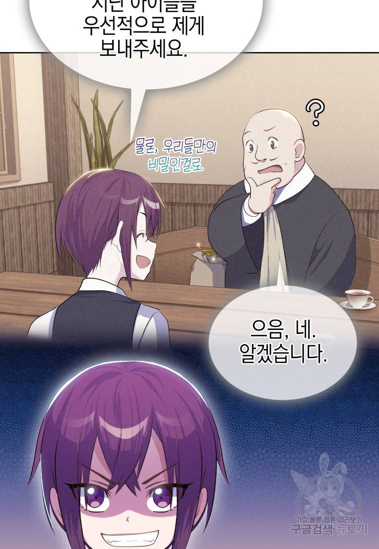 죽지 않는 엑스트라 8화 9