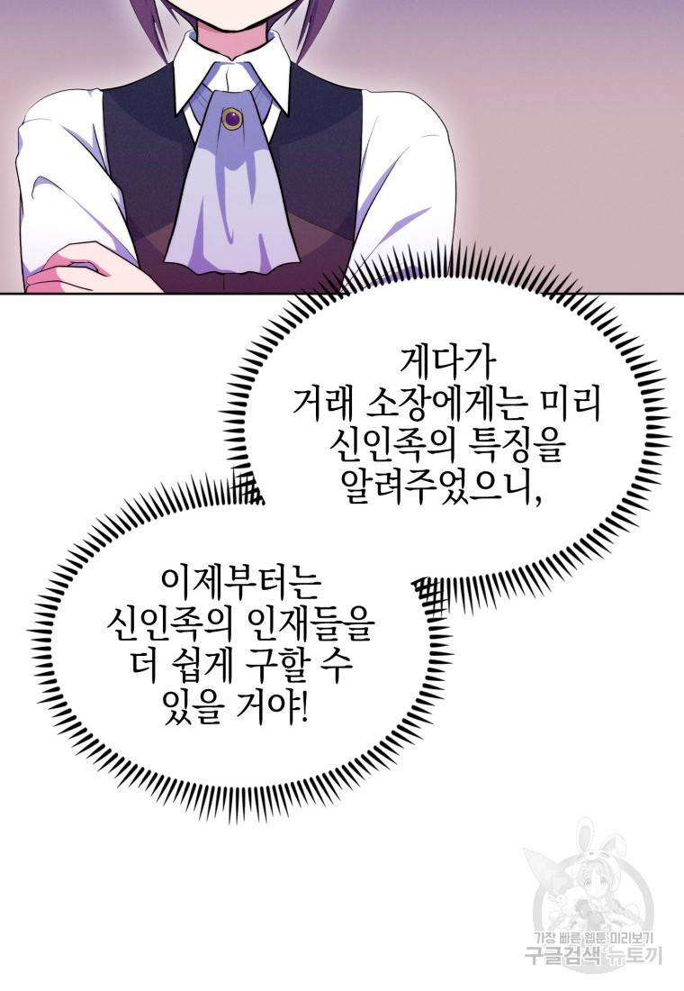 죽지 않는 엑스트라 8화 10