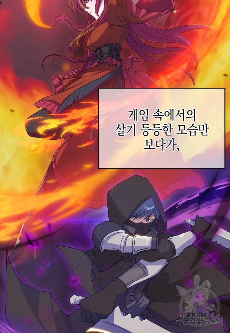 죽지 않는 엑스트라 8화 13