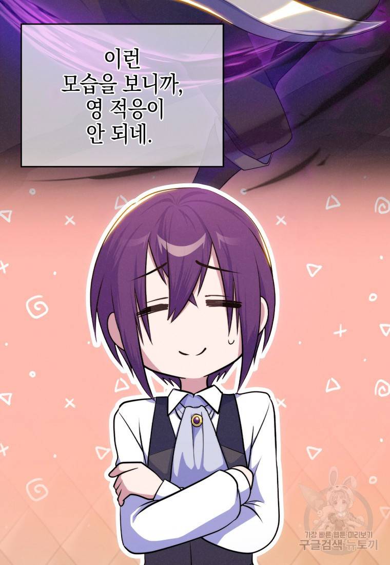 죽지 않는 엑스트라 8화 14