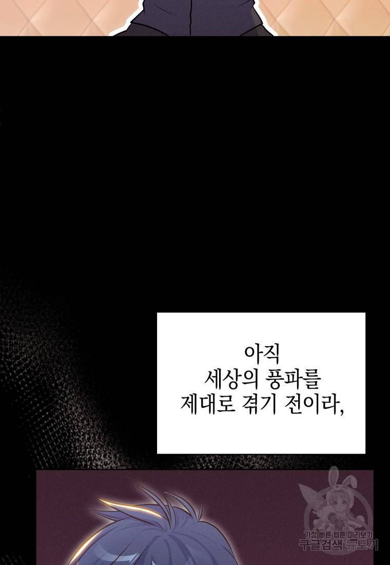 죽지 않는 엑스트라 8화 15