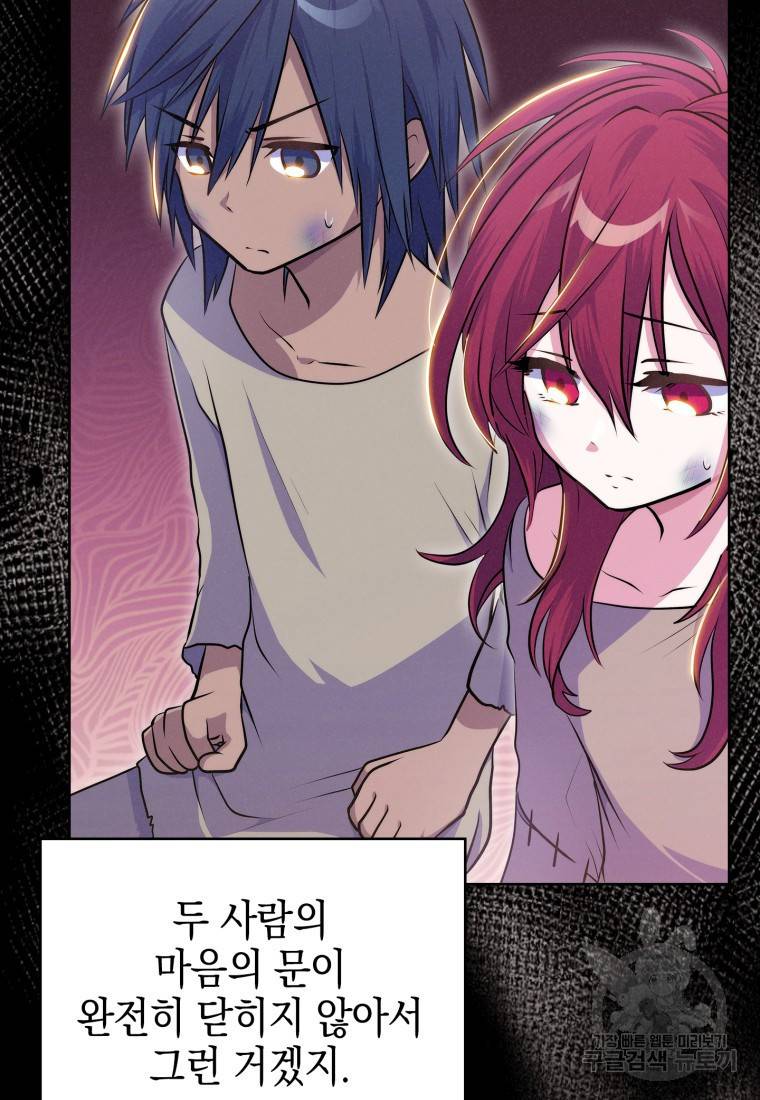죽지 않는 엑스트라 8화 16