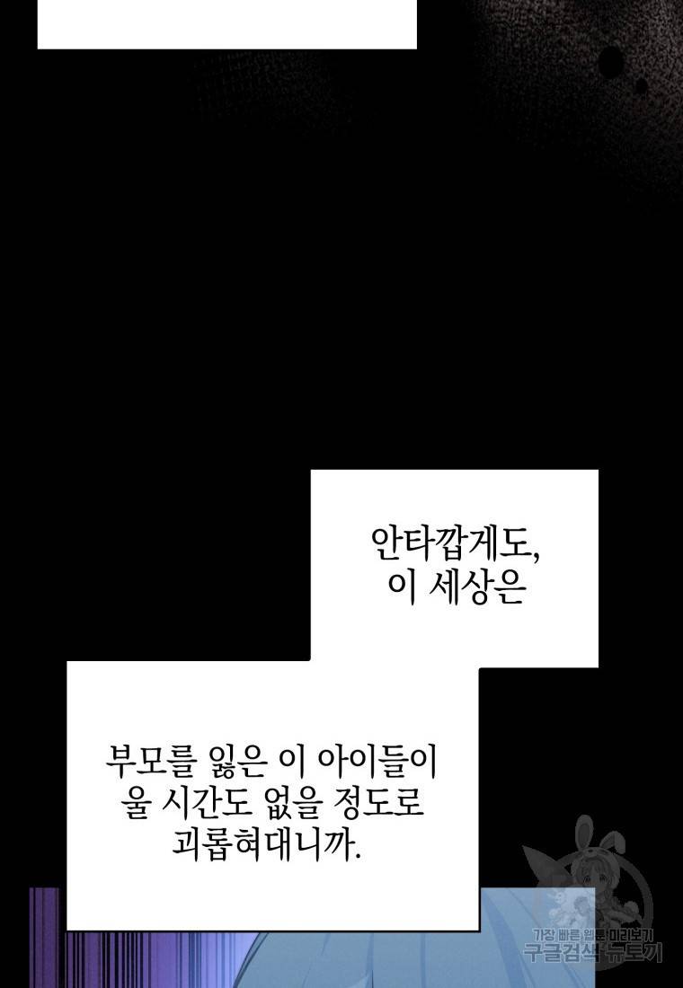 죽지 않는 엑스트라 8화 17
