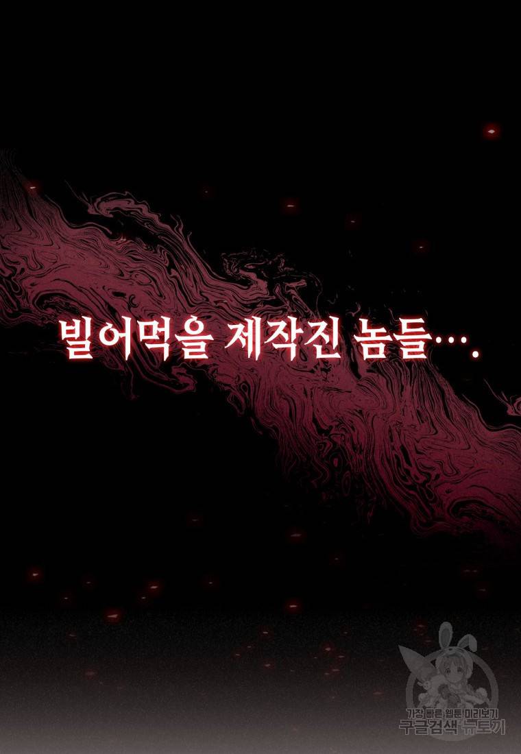 죽지 않는 엑스트라 8화 19
