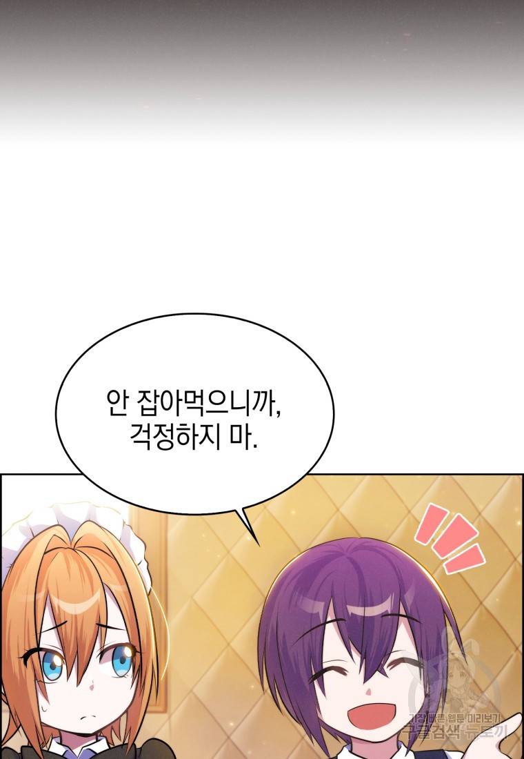죽지 않는 엑스트라 8화 20