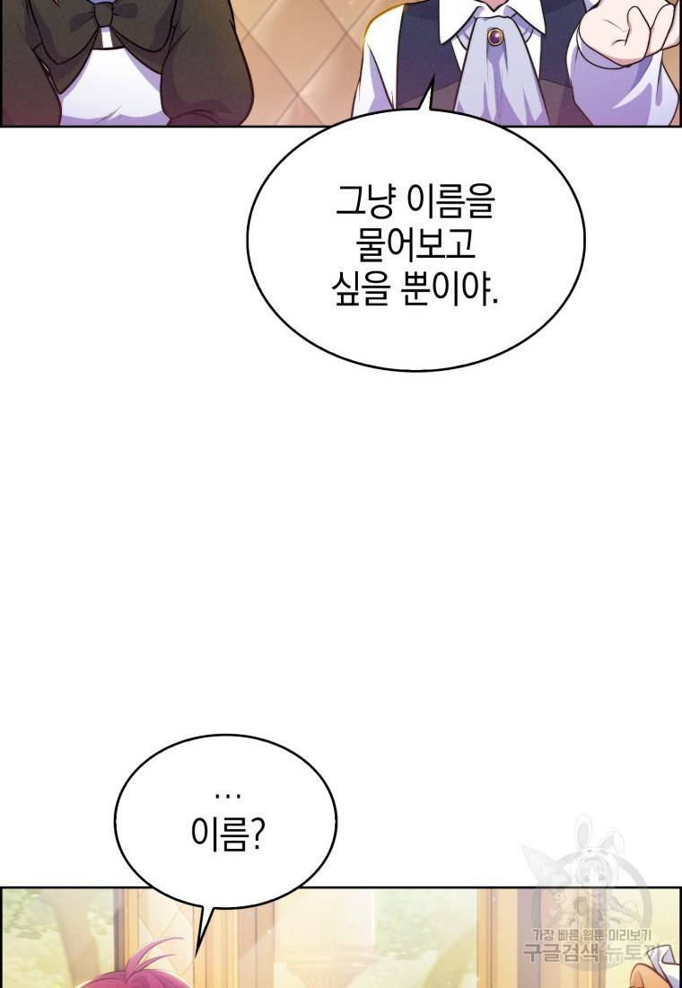죽지 않는 엑스트라 8화 21