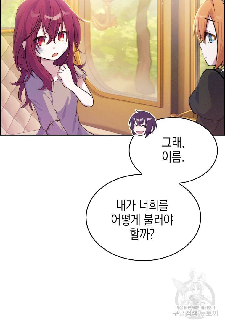 죽지 않는 엑스트라 8화 22