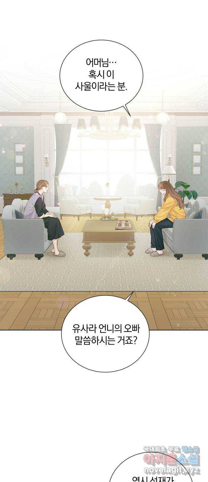 반드시 해피엔딩 75화 1