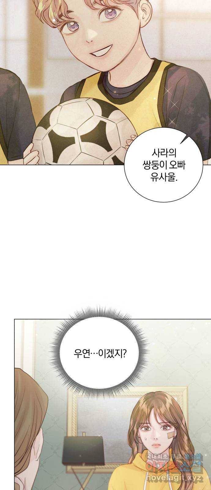반드시 해피엔딩 75화 3