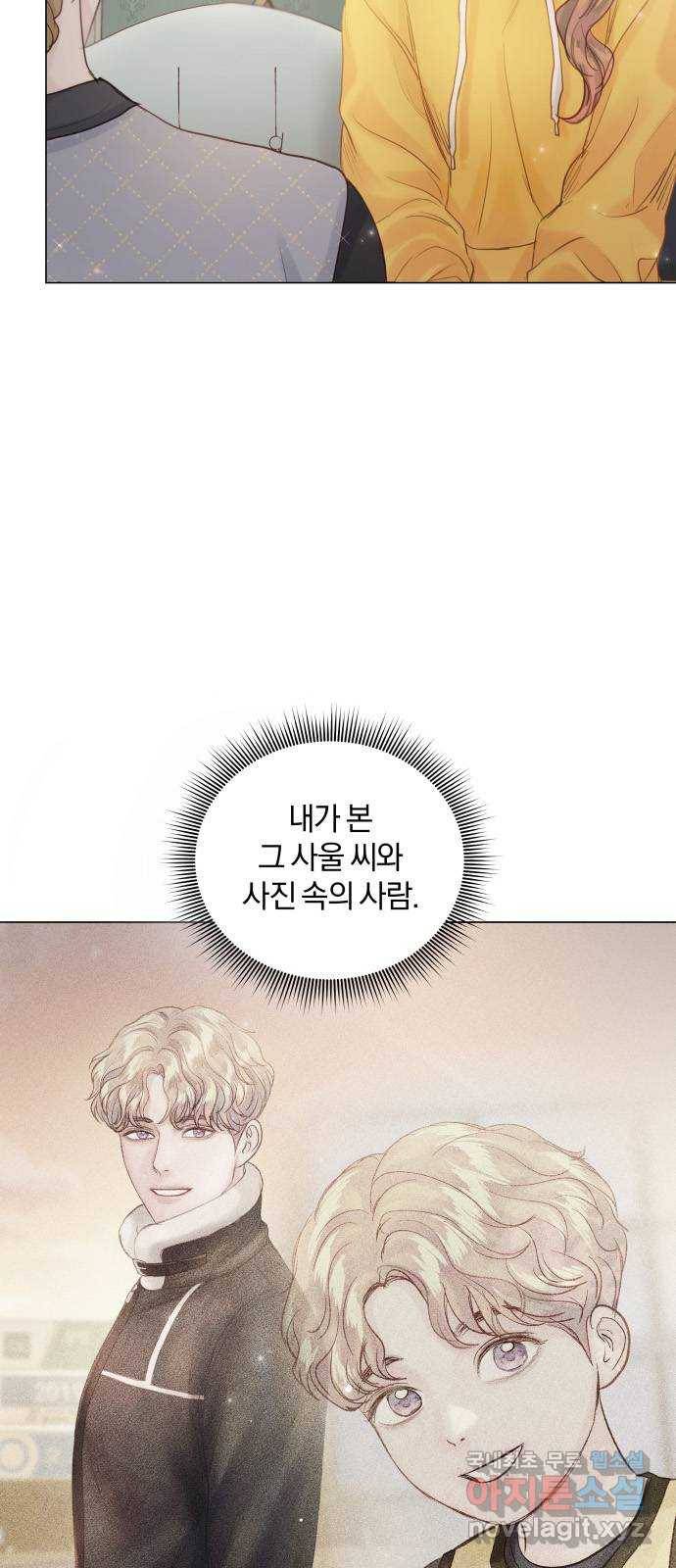 반드시 해피엔딩 75화 4