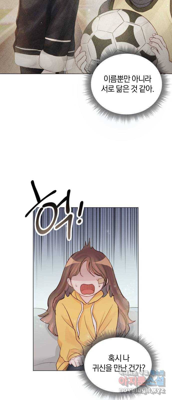 반드시 해피엔딩 75화 5