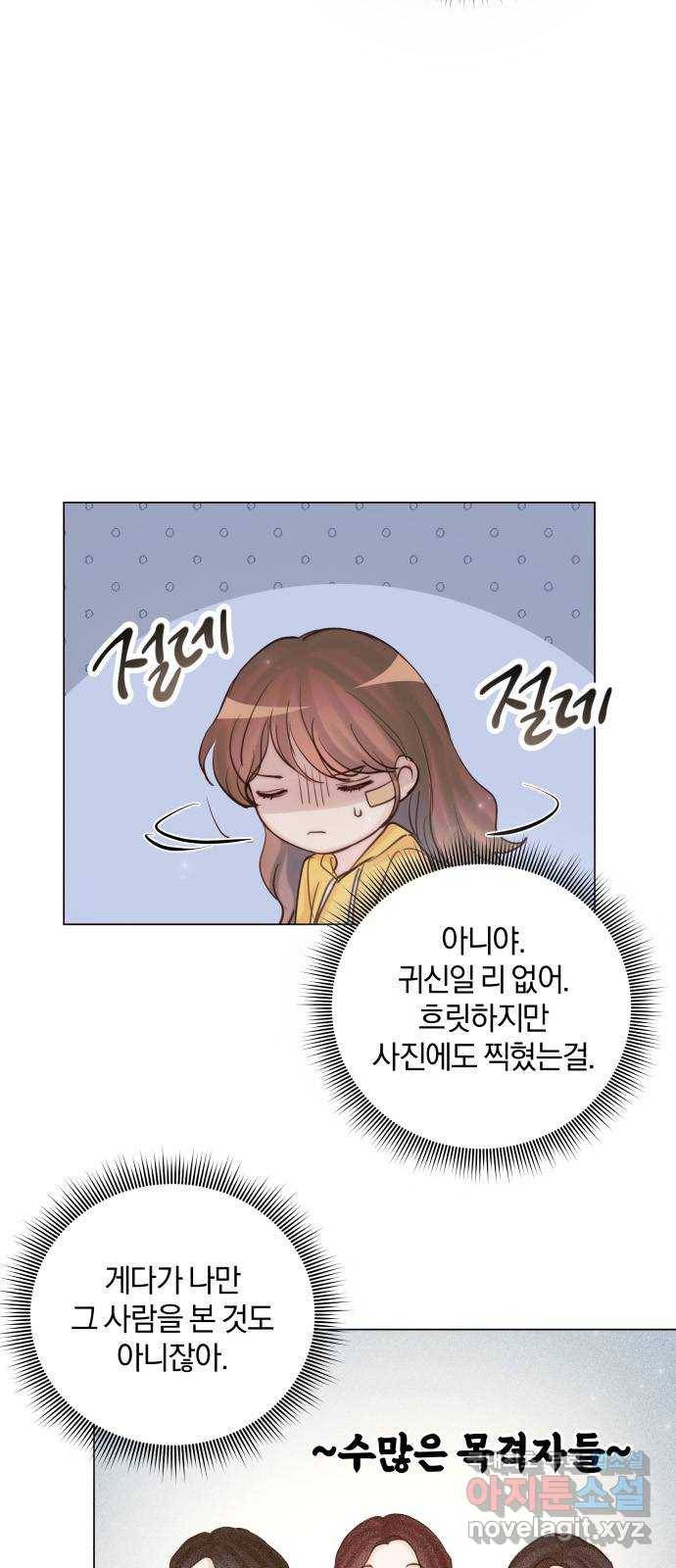 반드시 해피엔딩 75화 6