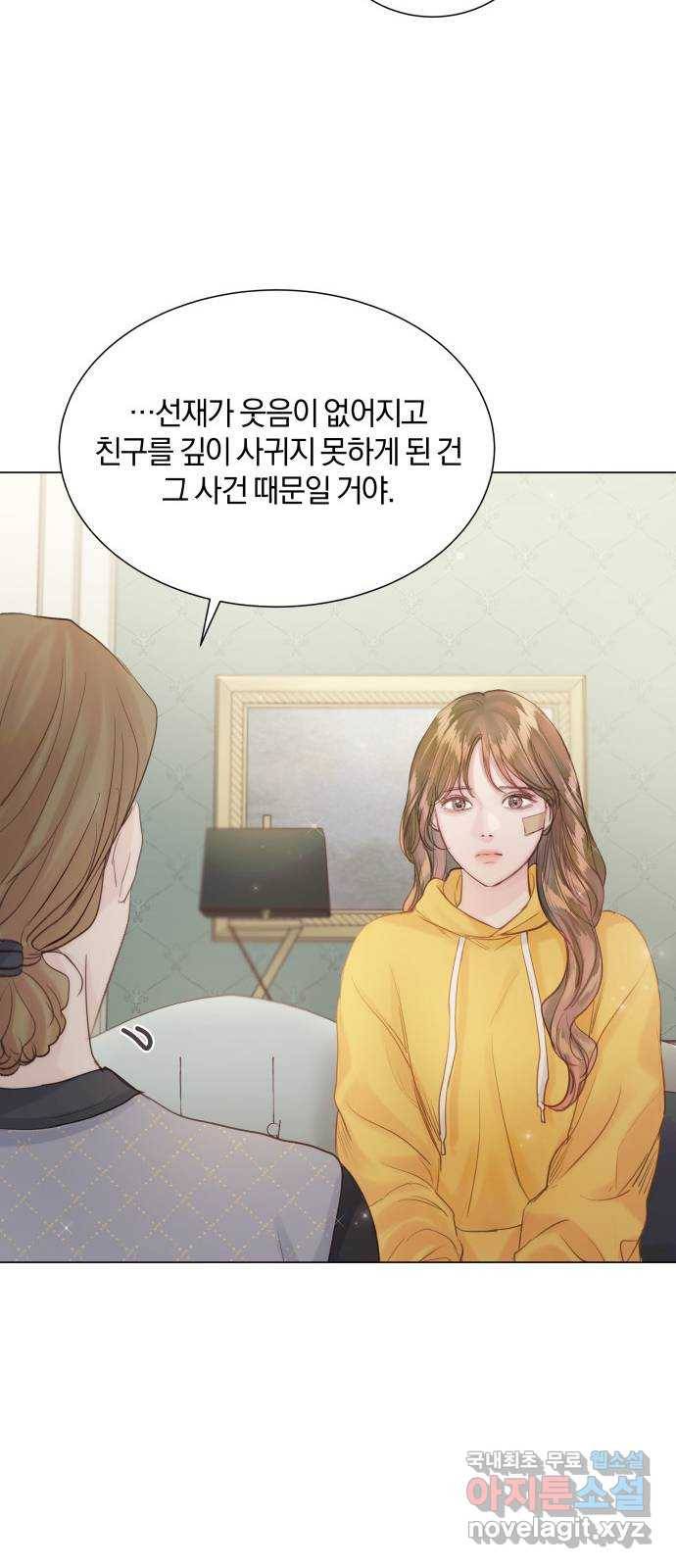반드시 해피엔딩 75화 8