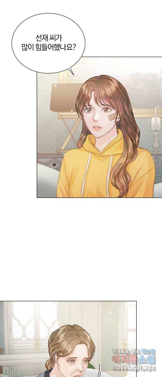 반드시 해피엔딩 75화 9
