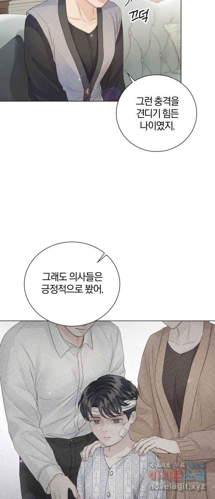 반드시 해피엔딩 75화 10