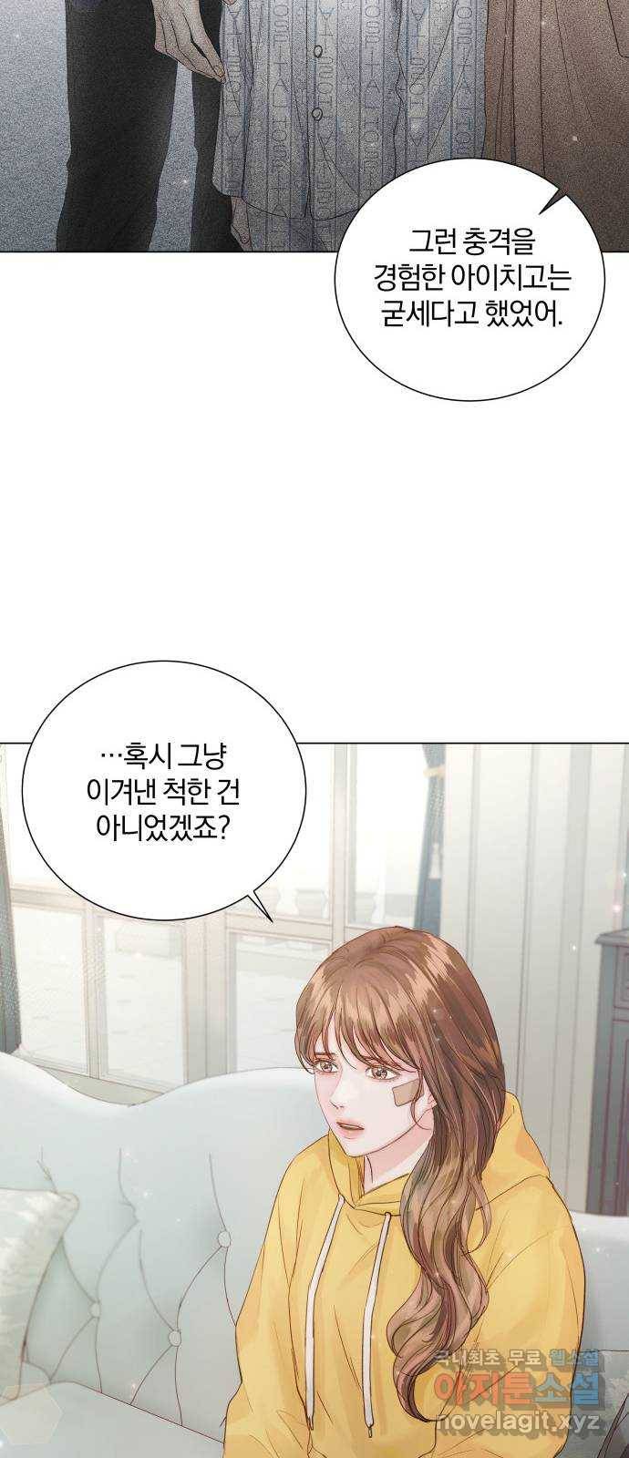 반드시 해피엔딩 75화 11