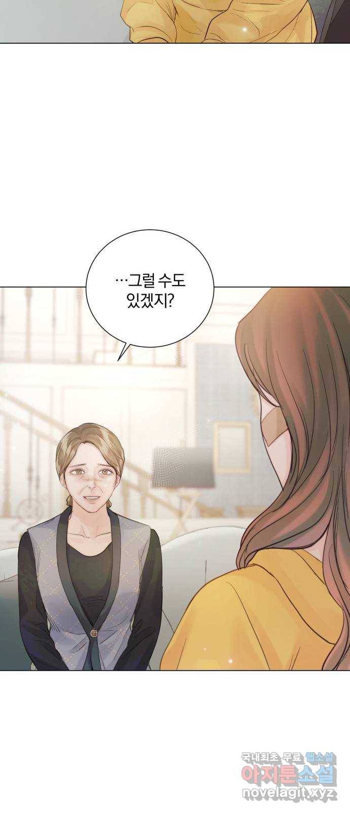 반드시 해피엔딩 75화 12