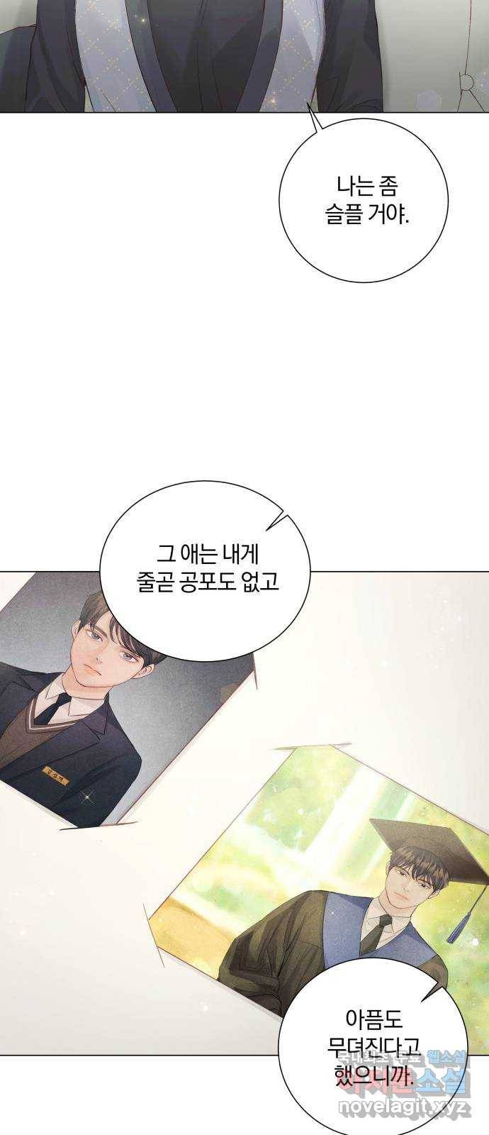 반드시 해피엔딩 75화 14