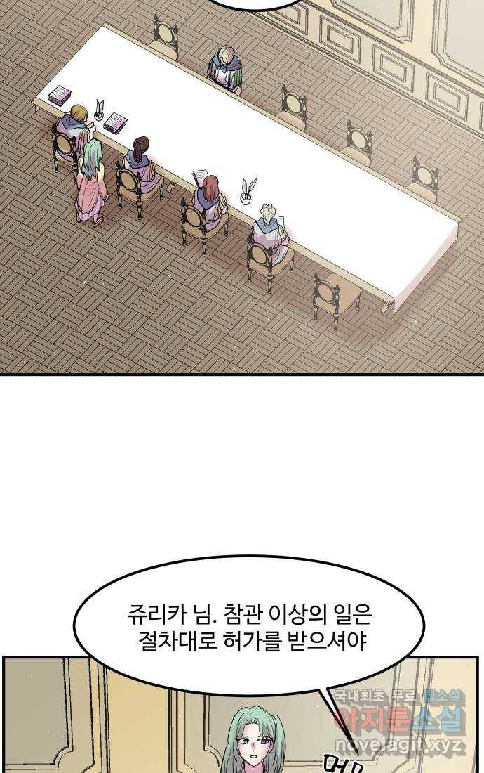 실버 쥬얼 탄생 23화 2