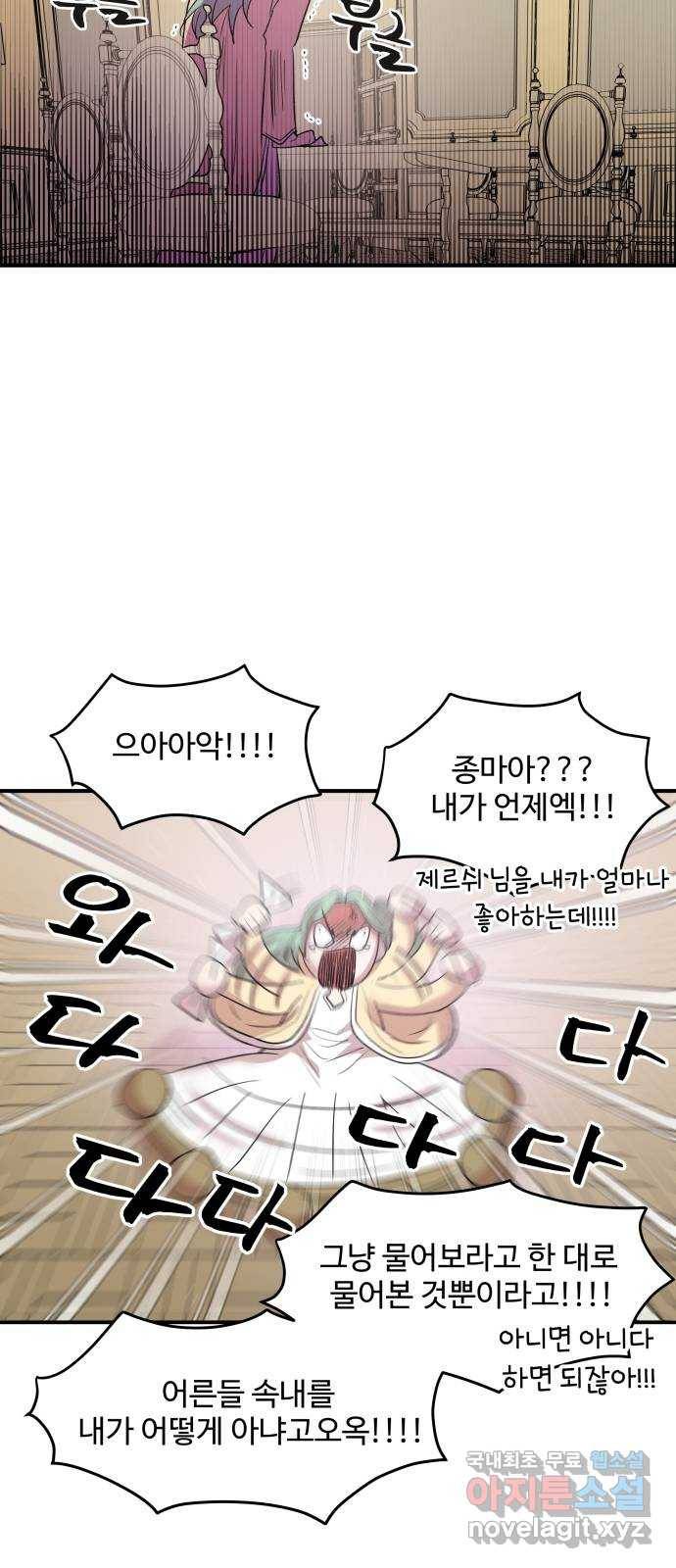 실버 쥬얼 탄생 23화 25