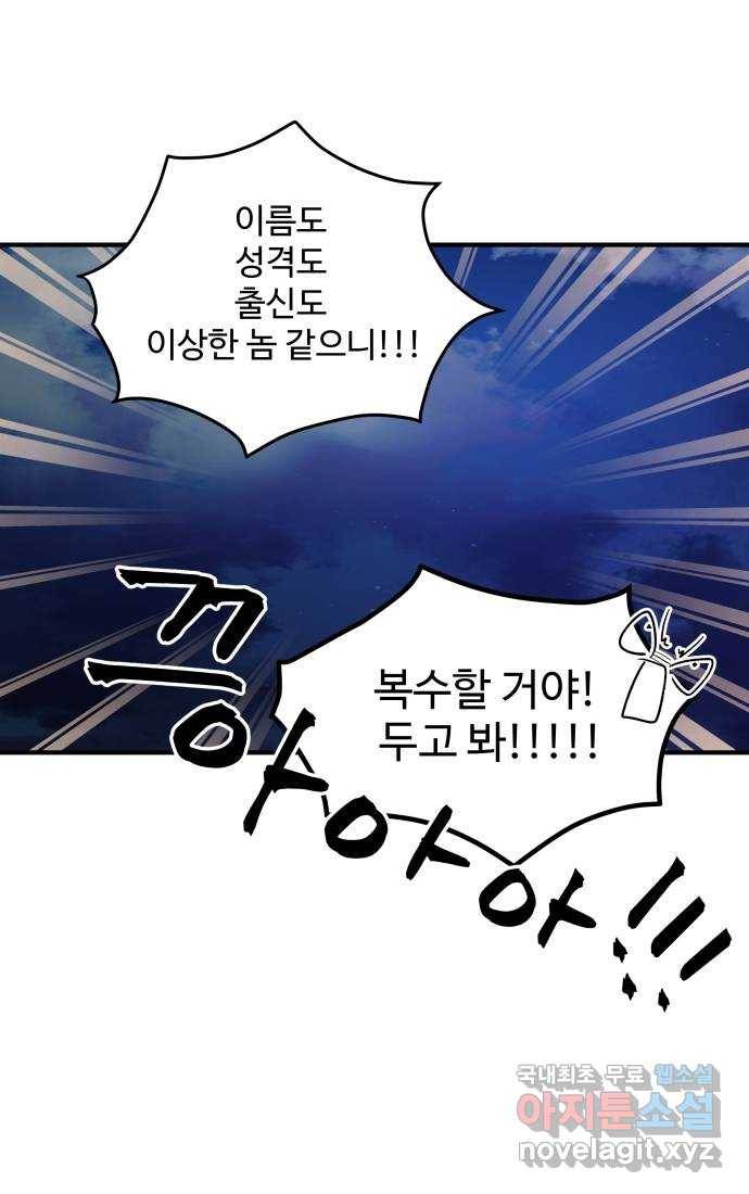 실버 쥬얼 탄생 23화 26