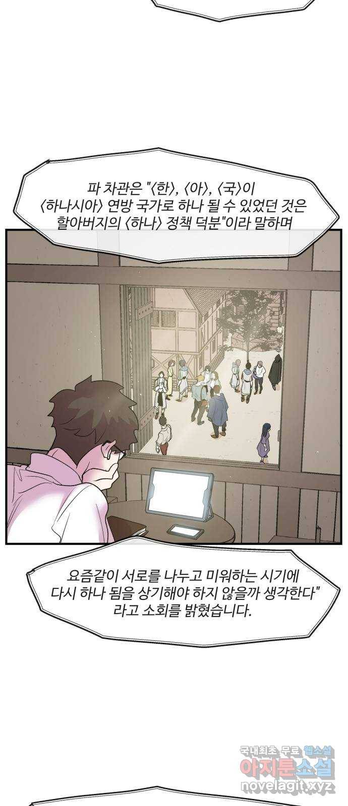 실버 쥬얼 탄생 23화 29
