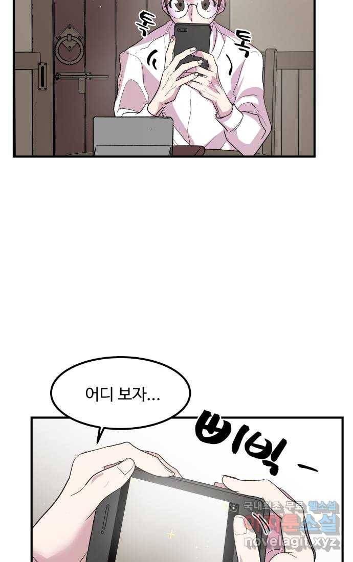 실버 쥬얼 탄생 23화 34
