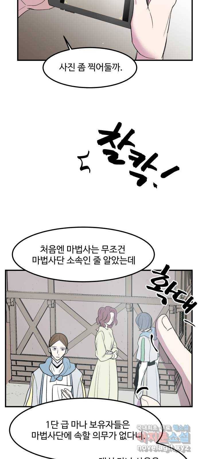 실버 쥬얼 탄생 23화 35