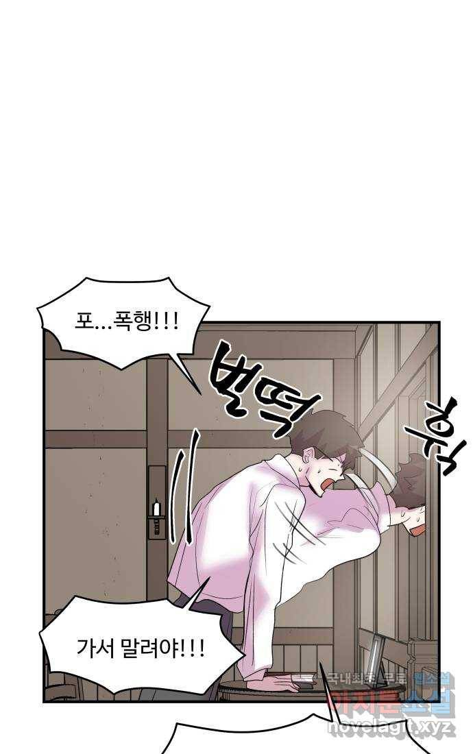 실버 쥬얼 탄생 23화 40