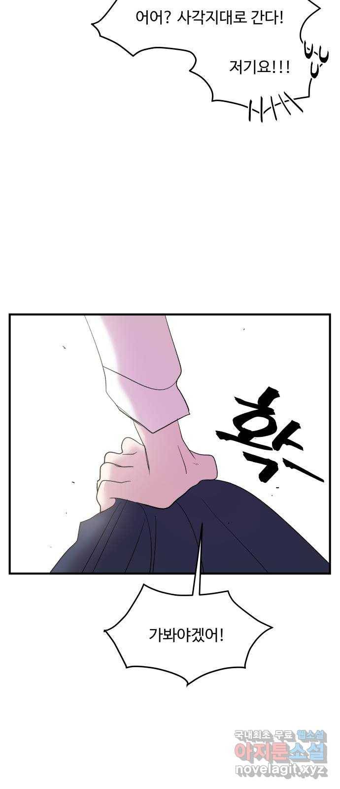 실버 쥬얼 탄생 23화 41