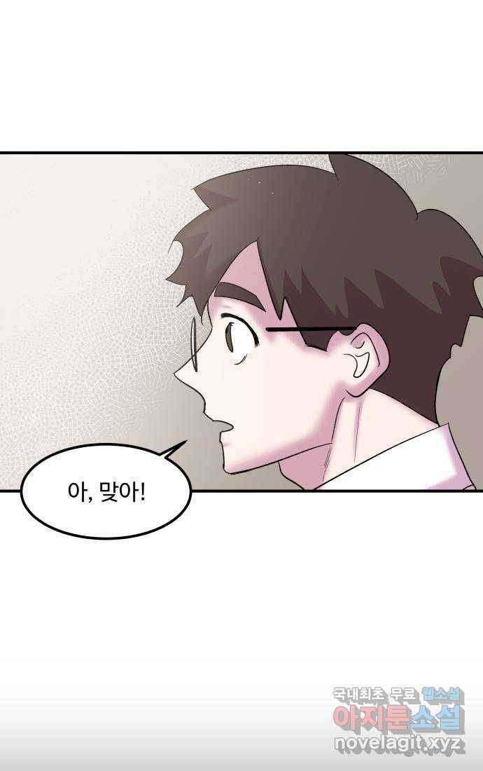 실버 쥬얼 탄생 23화 42