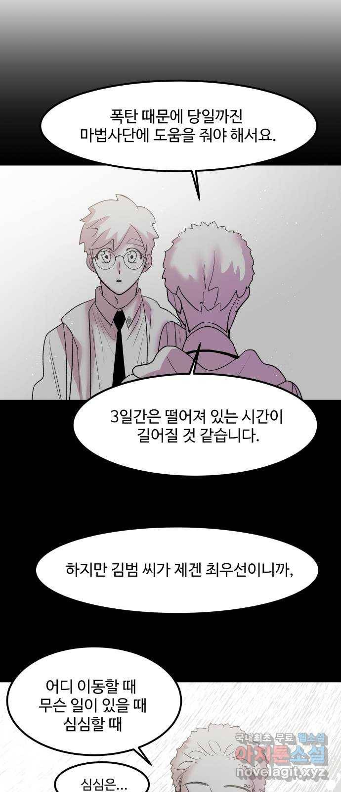 실버 쥬얼 탄생 23화 43