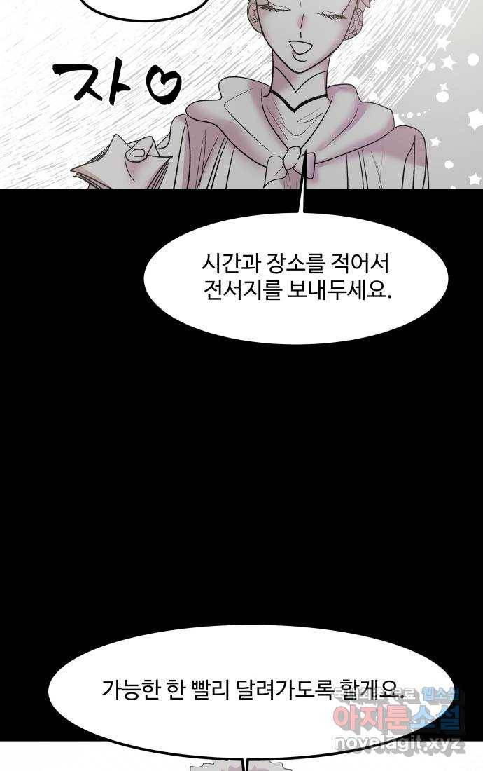 실버 쥬얼 탄생 23화 44