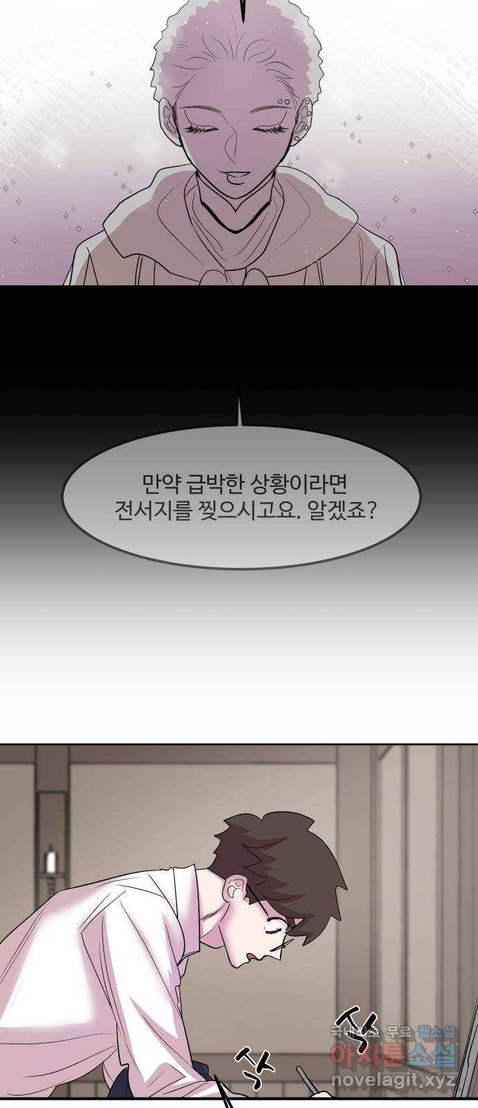 실버 쥬얼 탄생 23화 45