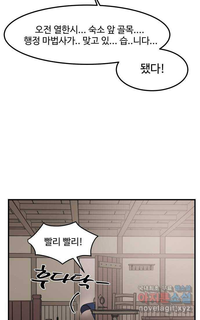 실버 쥬얼 탄생 23화 46