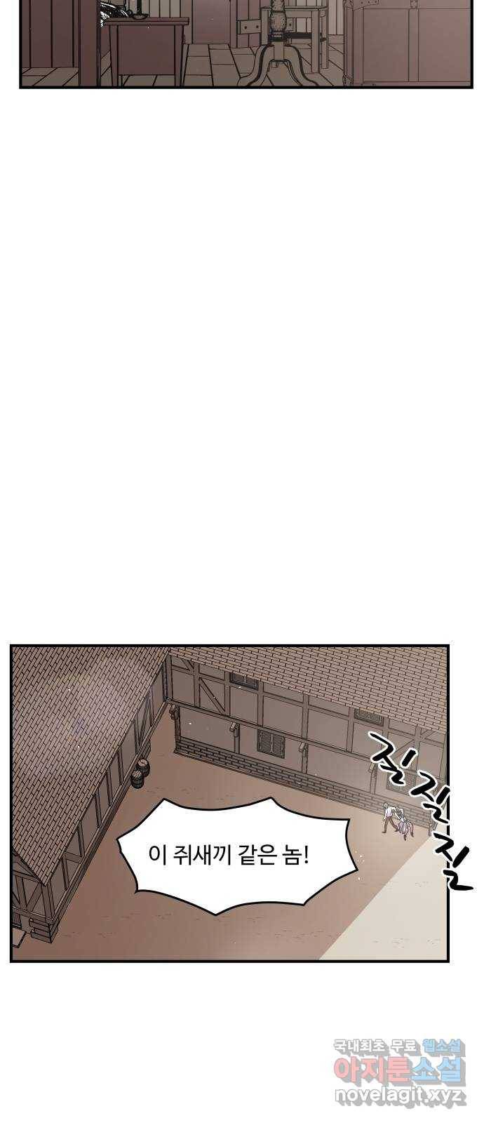 실버 쥬얼 탄생 23화 47